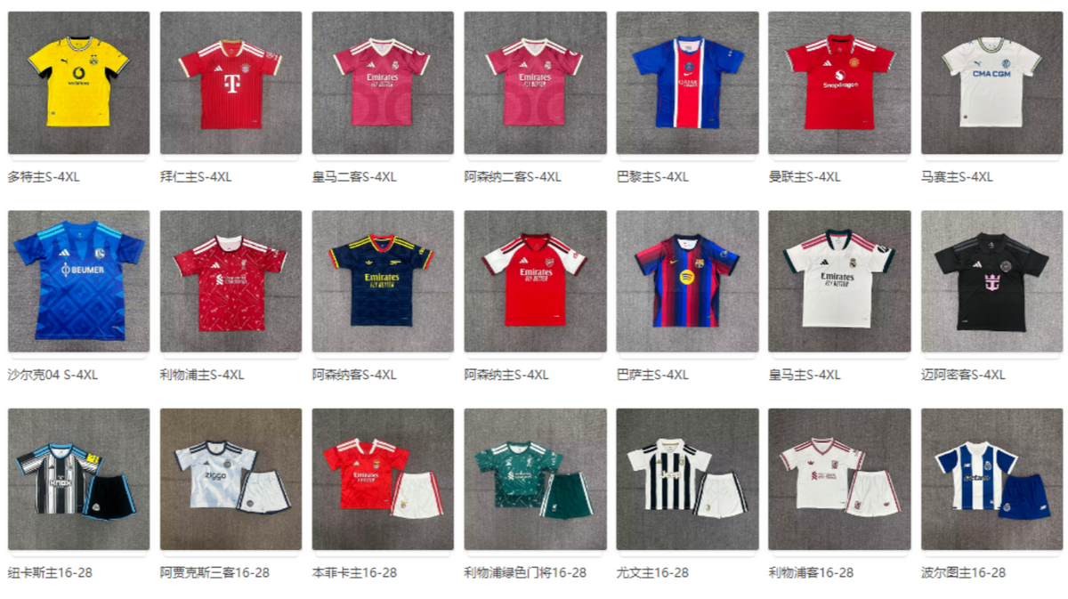 Football jersey