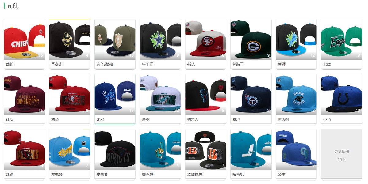 NFL / NBA / MLB / NCAA Snapbacks & Fitted Hats – Contact WhatsApp for Full Album & HD Pics