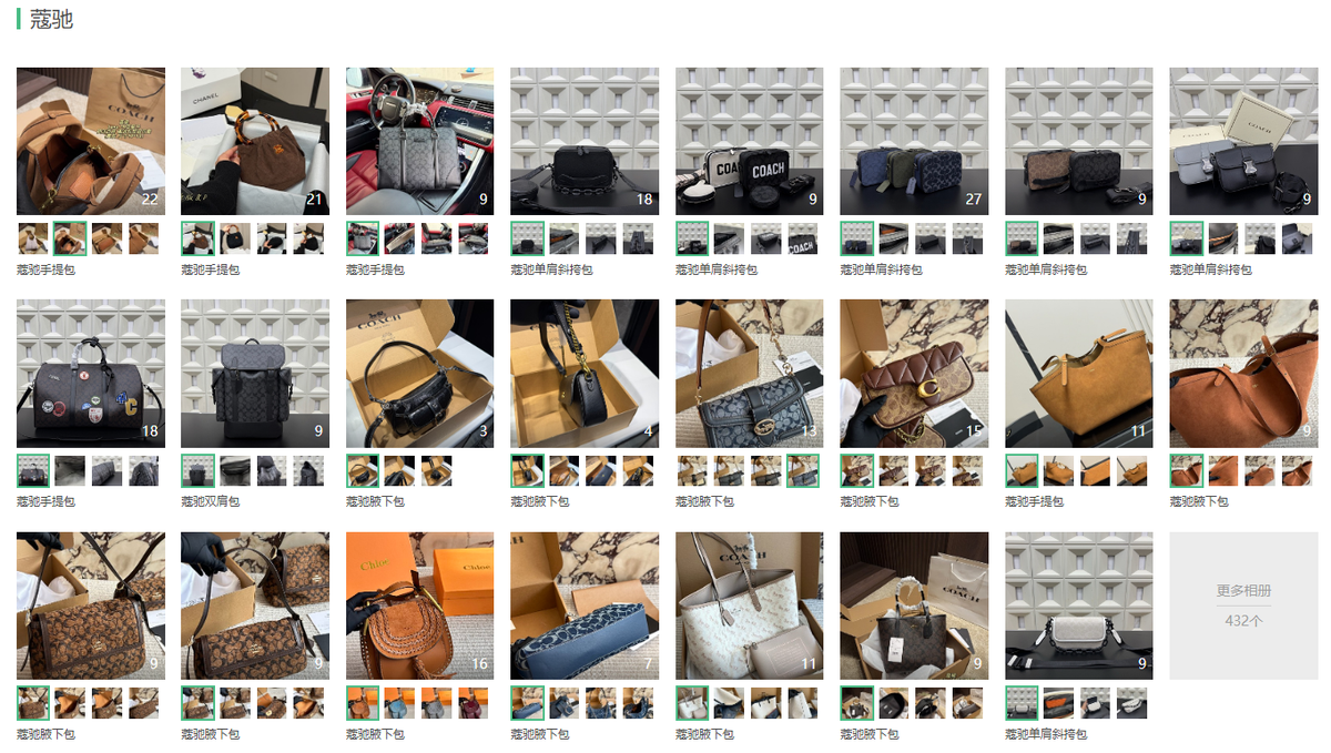 Luxury Handbags & Leather Goods – Contact WhatsApp for Full Album & HD Detail Pics