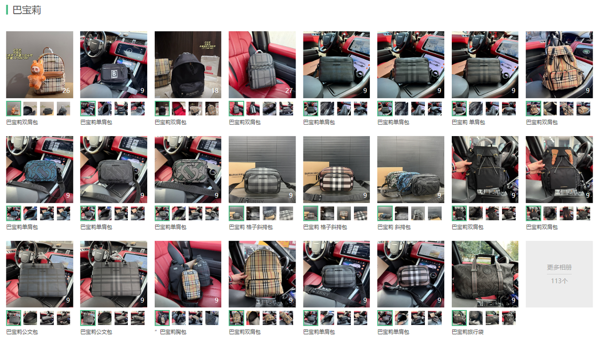 Luxury Handbags & Leather Goods – Contact WhatsApp for Full Album & HD Detail Pics